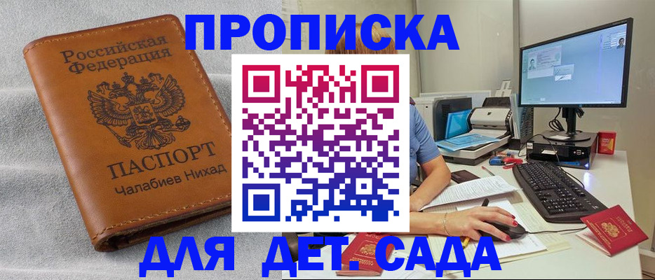 прописка для школы в Киржаче