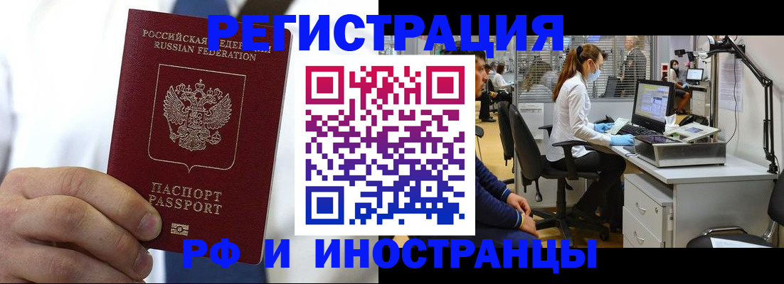 прописка штамп в Киржаче