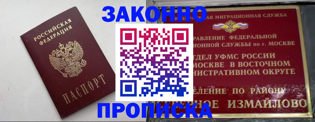 временная регистрация гарантия в Киржаче