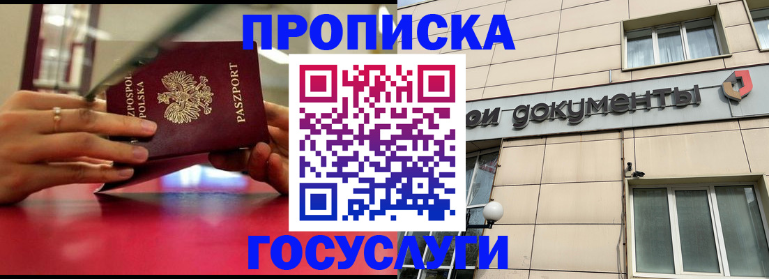 временная регистрация недорого в Киржаче