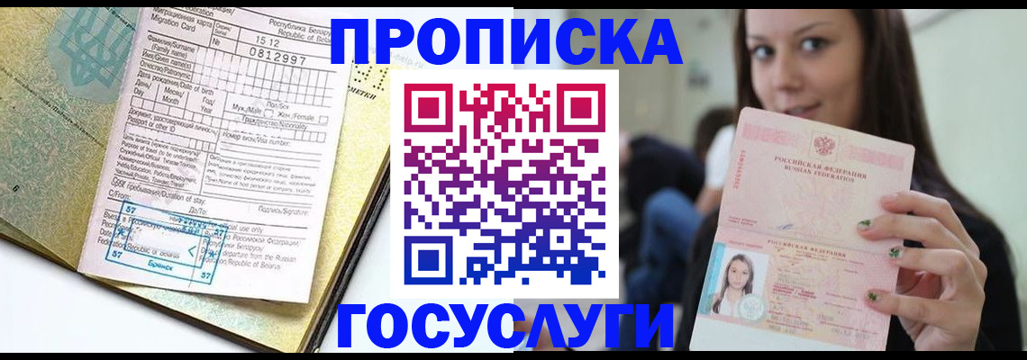 прописка гарантия в Киржаче