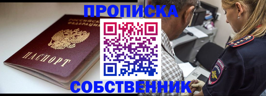 временная прописка в Киржаче