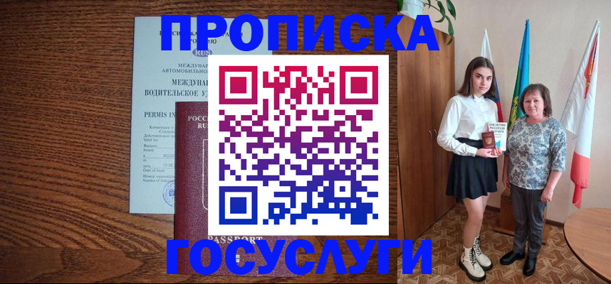 временная регистрация адрес в Киржаче