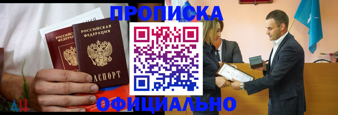 временная регистрация купить в Киржаче