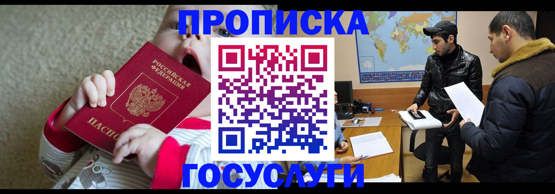 прописка для школы в Киржаче
