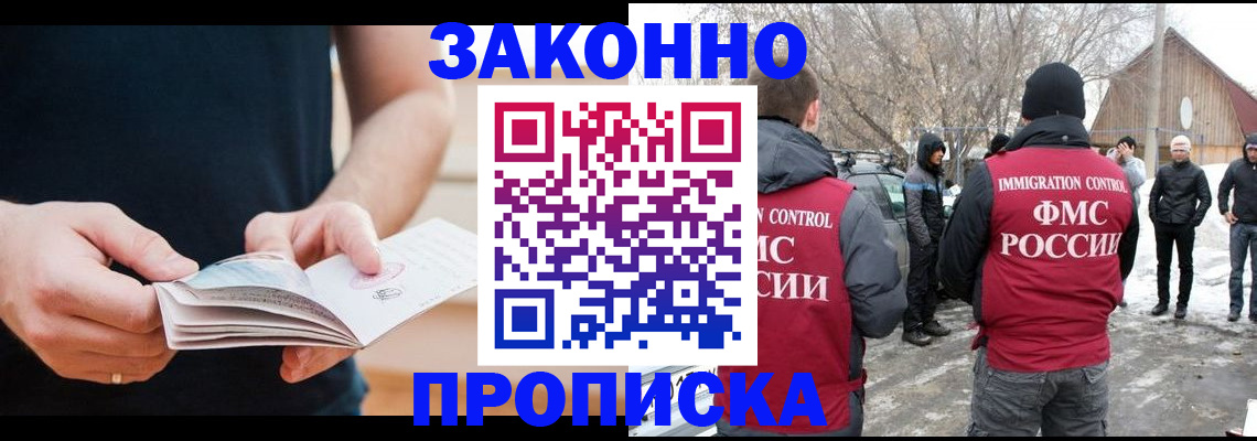 временная регистрация собственник в Киржаче
