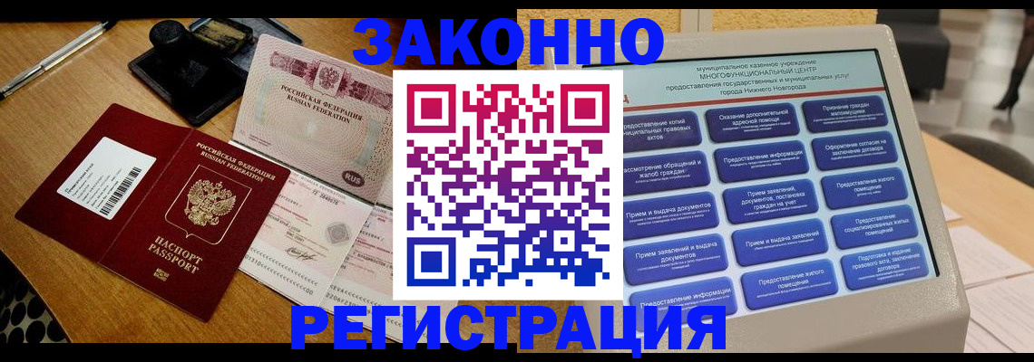 прописка для военкомата в Киржаче