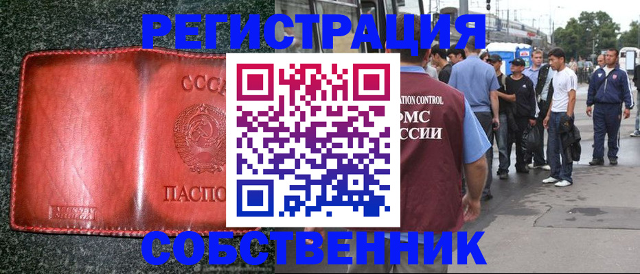 купить прописку в Киржаче